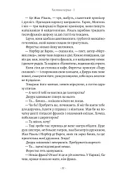 Любий друг - мініатюра 10
