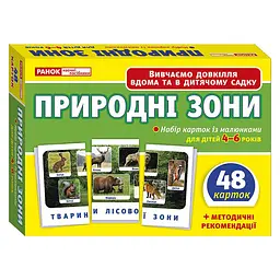 Набір тематичних карток Ранок Природні зони 13169002 для дітей 4-6 років