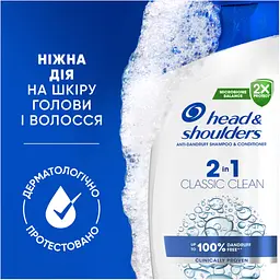 Шампунь Head & Shoulders 2 в 1 Проти лупи Основний догляд 625 мл (8700216304948) - мініатюра 3