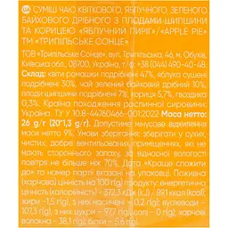 Чай трав'яний Трипільське Сонце Яблучний пиріг 26 г (20 шт x 1.3 г) - мініатюра 7