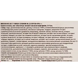 Тональний кушон для обличчя Missha Velvet Finish Cushion SPF 50+/PA+++ відтінок 23 (Natural Beige) 15 мл - мініатюра 11