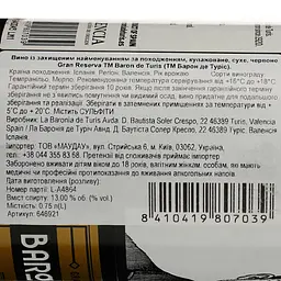 Вино Baron de Turis Gran Reserva DOP Valencia 2017 червоне сухе 0.75 л - мініатюра 3