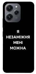 Чохол Demsky Я незаміжня для Xiaomi Redmi 12