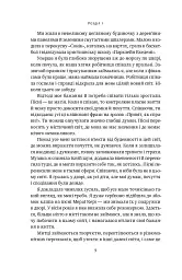 Жінка в мені - мініатюра 7