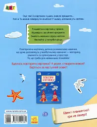 Повтори картинку. Море - мініатюра 2