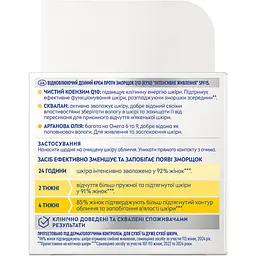 Крем денний Відновлюючий проти зморщок NIVEA Q10 Інтенсивне живлення SPF15 50 мл - мініатюра 7