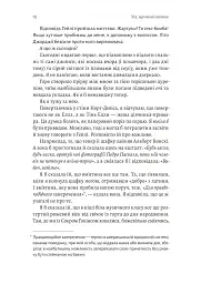 Усе, що ми не сказали - мініатюра 5