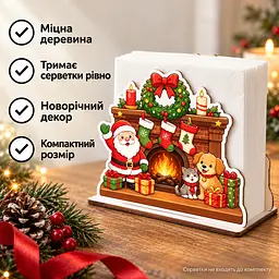 Тримач для серветок дерев'яний різдвяний Санта камін котик і собачка - мініатюра 5