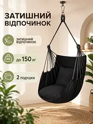 Підвісне крісло-гамак чорне 100×130 см до 150 кг з 2 подушками та чохлом (49676093) - мініатюра 2
