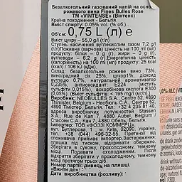 Вино ігристе Vintense Fines Bulles Rose Безалкогольне напівсолодке, 0,75 л, 0% (654441) - мініатюра 4