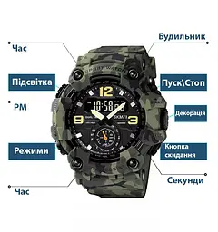 Чоловічий спортивний наручний годинник Skmei 1637 водонепроникні (Камуфляжні) - мініатюра 6