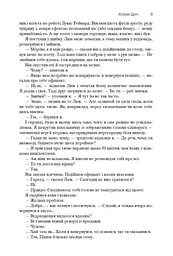 Хроніки Амбера. П’ятикнижжя Мерліна. Том 2 - мініатюра 13