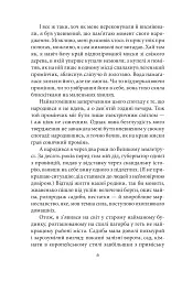 Сповідь маски - мініатюра 5