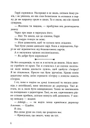 Ігри спадкоємців - мініатюра 5