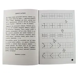 Навчальна книга Zirka Мої перші прописи. Цифри та лічба. Від 1 до 5 102699 - мініатюра 4