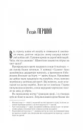 Однойменні - мініатюра 6