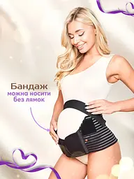 Бандаж для беременных для поддержки живота и спины с подтяжками XL, черный (5191169471) - миниатюра 3