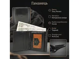 Гаманець із натуральної шкіри Italico 2112 Чорний 9х10,5х2 см TONY PEROTTI acs0032339 - мініатюра 3