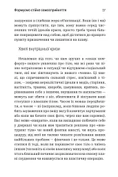 Більше ніж тіло. Ваше тіло — знаряддя, а не прикраса. Paperback - мініатюра 9