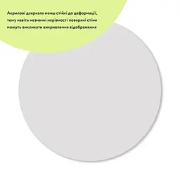 Дзеркало акрилове самоклеюче Sticker Wall 330х330х2 мм SW-00000750 - мініатюра 2