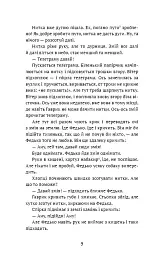 Федько-халамидник. Оповідання - мініатюра 7