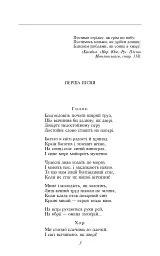 Чотири шаблi - мініатюра 4