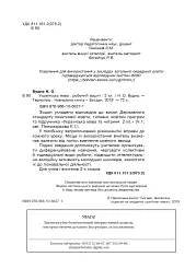 Українська мова. 2 клас. Робочий зошит (до підручника "Українська мова та читання" Частина 1. Пономарьова К.І.) - мініатюра 3