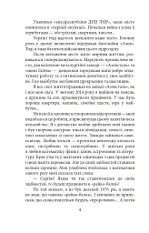 Маріуполь. Вихід з пекла - мініатюра 7