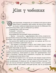 Казки. Шарль Перро - Шарль Перро - мініатюра 2