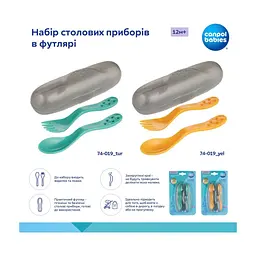 Набір дитячих столових приладів Canpol babies в футлярі жовтий (74/019_yel) - мініатюра 5