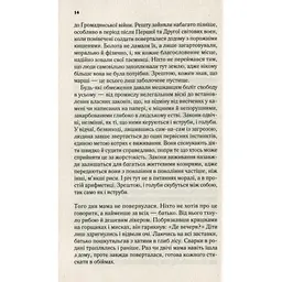 Там, де співають раки - Делія Овенс Vivat (9789669824035) - мініатюра 10