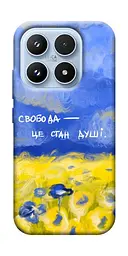 Чохол Demsky Свобода це стан душі для Xiaomi 17 Pro
