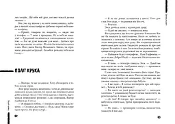 Самотні - мініатюра 4