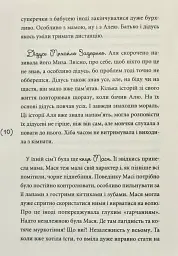 Перехідний вік... моєї мами - мініатюра 8