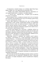 Магазин моєї мрії - мініатюра 8