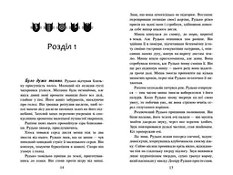 Світовий бестселер Коти Воїни. Волею 1 kni0003739 - мініатюра 5