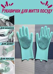 Силіконові рукавички Better Glove універсальні з ворсинками-щітками - мініатюра 2