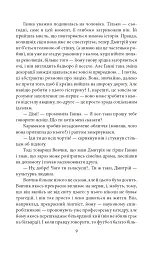 Вальдшнепи - мініатюра 11