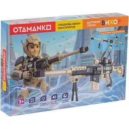 Гвинтівка світло-звукова OTAMANKO Страж грома: Вихор - мініатюра 5