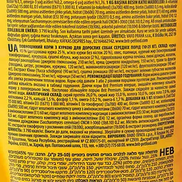 Сухий корм Brit Premium Dog Adult M 15 кг для собак середніх порід (вагою від 10 до 25 кг) - мініатюра 6