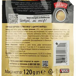Гірчиця Щедро Citrus Mild 120 г (879643) - мініатюра 3