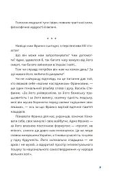 Франко на кожен день: від Дому Франка - - мініатюра 10