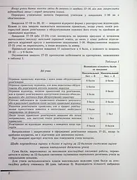 Державна підсумкова атестація 2023. Збірник завдань. Математика 9 клас - мініатюра 2