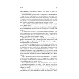 Книга Шлях королів. Хроніки Буресвітла. Книга 1 - Брендон Сандерсон КСД (9786171299412) - мініатюра 4