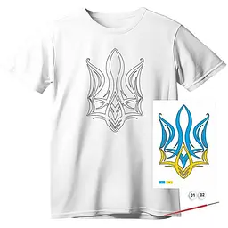 Набір футболка-розмальовка Rosa Talent Тризуб бавовна 100% розмір S 