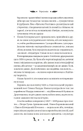 Конотопська відьма - Григорій Квітка-Основ’яненко - мініатюра 4