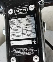 Мотоблок GTM G-7/80-3 бензиновий - мініатюра 4