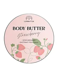 Баттер для тіла Полуниця Lunnitsa 100 мл