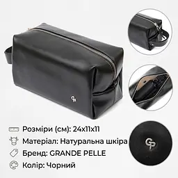 Чоловічий шкіряний несессер Grande Pelle 11417 чорний - мініатюра 3