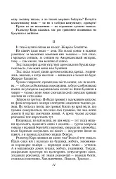 Санаторійна зона - Микола Хвильовий - мініатюра 9